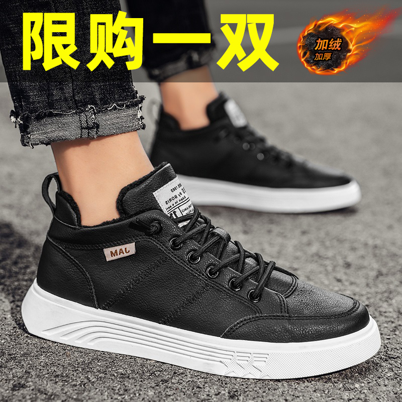 Men's shoes 2022 Winter new wave board shoes Korean version Trend 100 lap gush warm cotton shoes men casual leather shoes