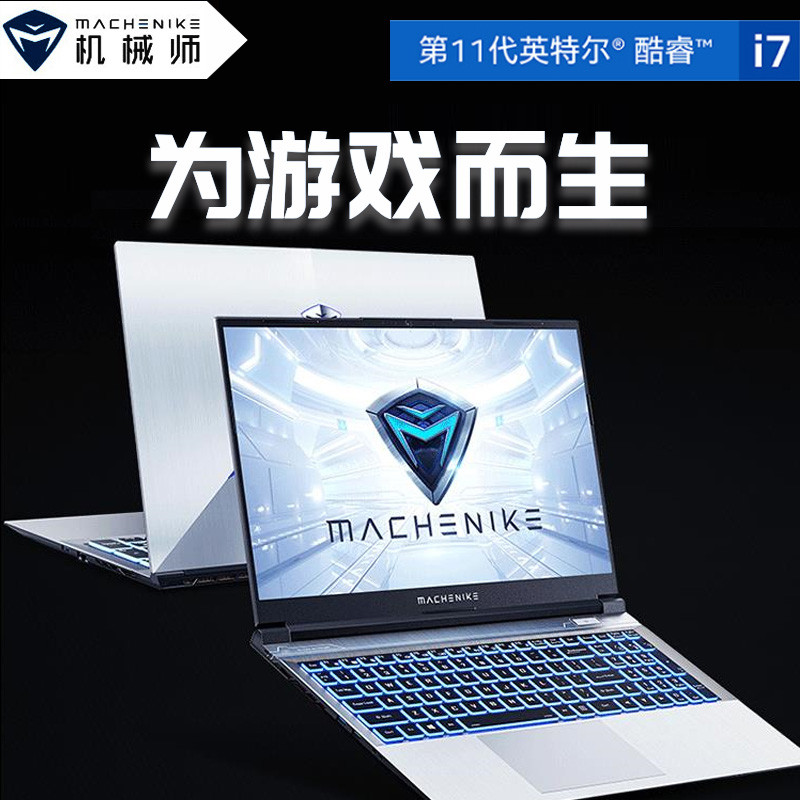 Игровой ноутбук Machenike T58 Intel Core i7 NVIDIA GeForce RTX