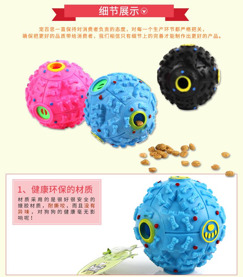 Pet đồ chơi rò rỉ bóng thực phẩm đổ lỗi bóng Teddy dog ​​vocal toy lớn vừa và nhỏ sừng âm thanh bóng ở chó lớn và mèo đồ chơi cho mèo cào móng
