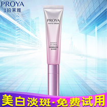 Proya beautiful white core muscle crystal eye cream hydrating and moisturizing to remove dark circles and bags under the eyes lifting and firming women