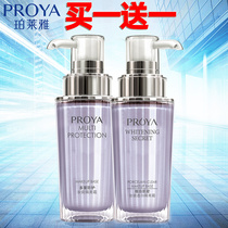 Proya isolation cream womens counters whitening concealer Poboya purple base makeup before milk moisturizing students