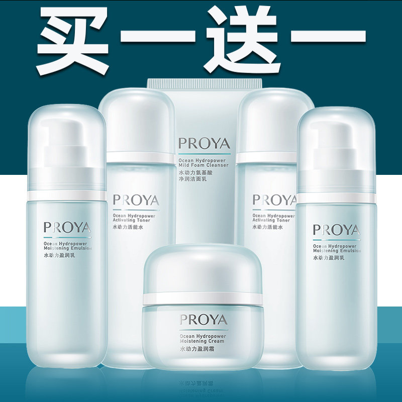 Perlaya Hydraulic Skincare Set Female Hydraulic Moisturizing Water Drink Student Bepa Official Flagship Cosmetics