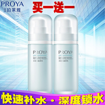 Proya Emulsion Water Power Moisturizing Milk Park Platinum Proya Moisturizing Moisturizing Womens Skin Care Products Official Website