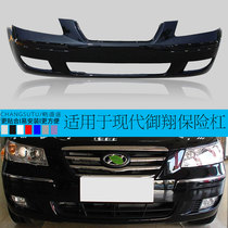 Suitable for modern Gliding Front And Back Bumper 05 05 06 06 08 08 09 10 Multicolor Baking Lacquered Bumper