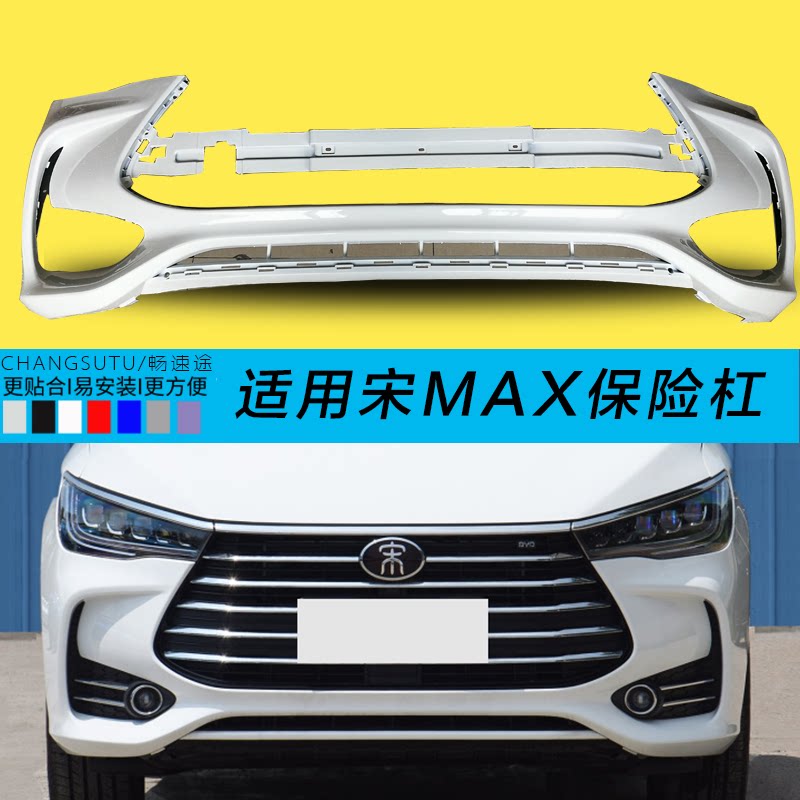 Suitable for Song bumper front and rear bumper MAX original car front and rear bumper surround