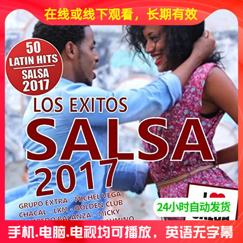 2017年のサルサ曲50曲を収録したコレクション（mp3形式）。