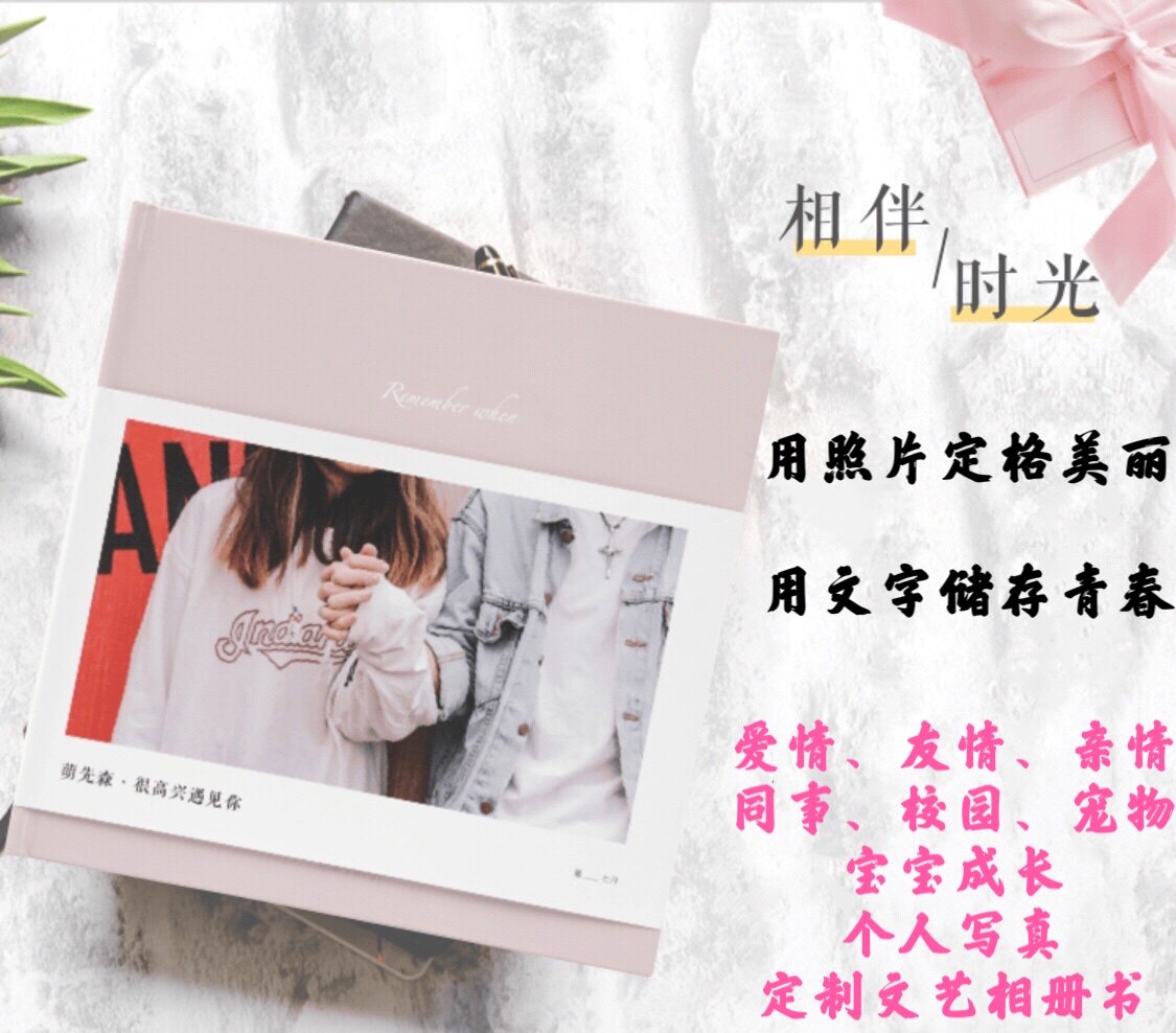 Shiqi album book Couple best friend baby square creative commemorative album Photo photo custom simple one-piece