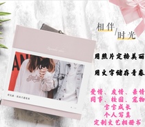 Pick up the photo album book couple girlfriends baby square creative souvenir photo photo customization simple one-piece