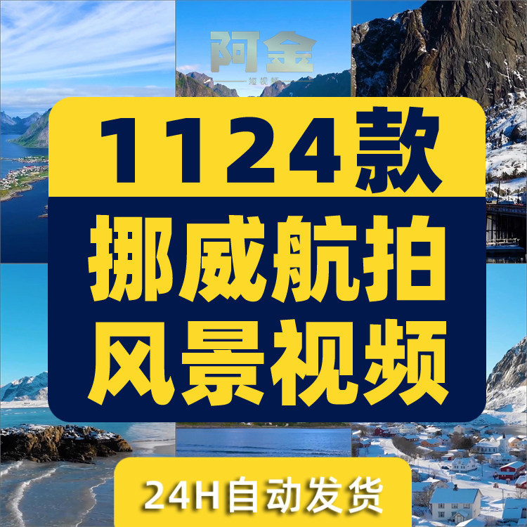 Vertical Screen Norwegian Aerial Photography of Natural Scenery, Hd Healing Travel Destination Tiktok Short Video Vertical Screen Norwegian Aerial Photography of Natural Scenery, Hd Healing Travel Destination Tiktok Short Video