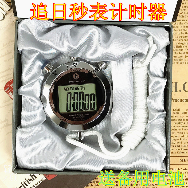 Pursuit Day High Quality Stopwatch Timer Referee Competition Fitness Running Training Sports Fitness Professional Electronic Seconds
