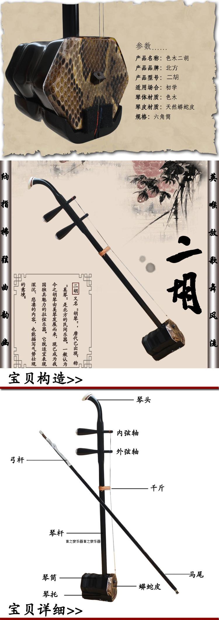 Nhạc cụ dân tộc miền Bắc chính hãng gỗ cứng erhu hoang dã da lộn sản xuất thủ công mới bắt đầu nhà máy đặc biệt trực tiếp gỗ gụ - Nhạc cụ dân tộc mua đàn tỳ bà