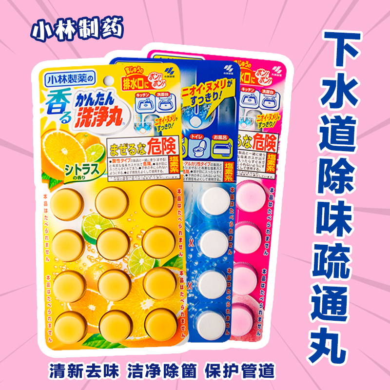 Japan's Xiaolin Pharmaceutical sewer drainage pipeline lubricant clean and dissolve 7010