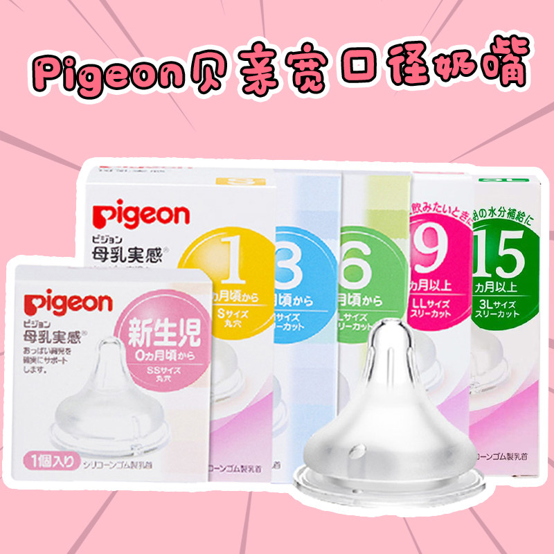 Bay pro baby nipple natural breast milk solid feeling wide caliber SS S M L LL 3L