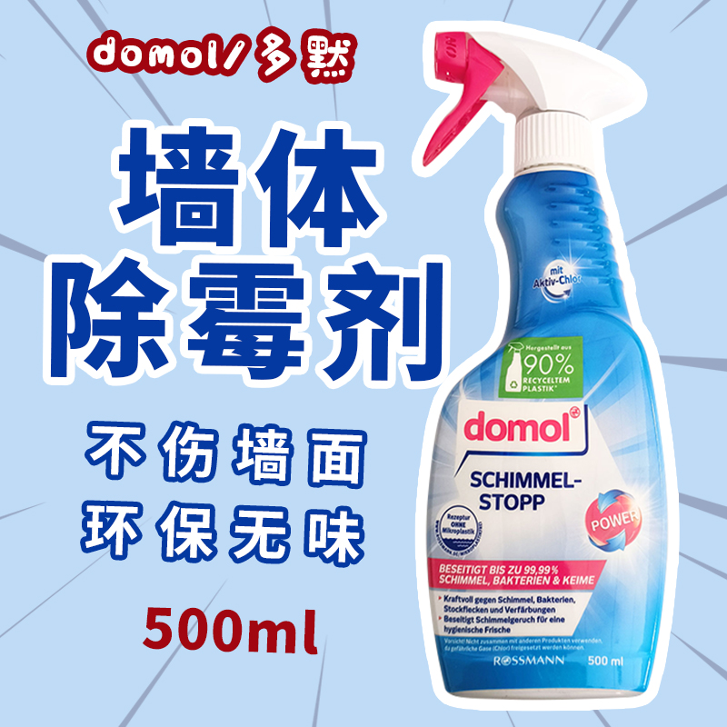 German domol wall fungus spray with mold washing fluid to odor mold cleaning agent 7529