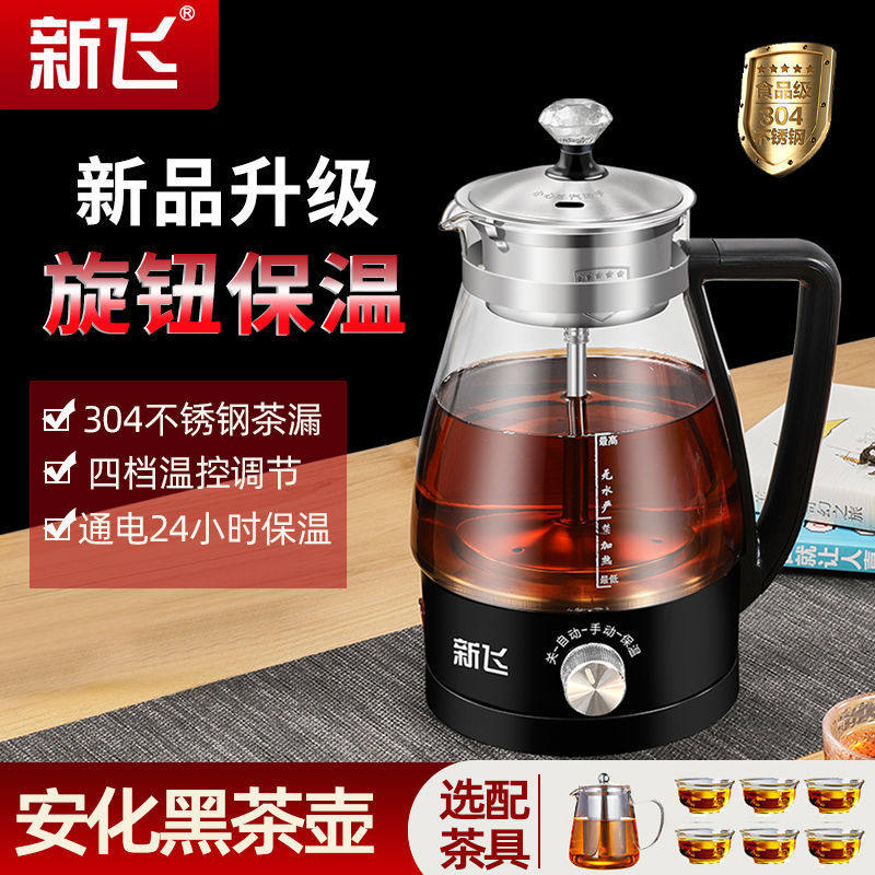 Xinfei steam automatic cooking teapot Anchia black teapot tea breeder household glass health pot mini steamed tea ware