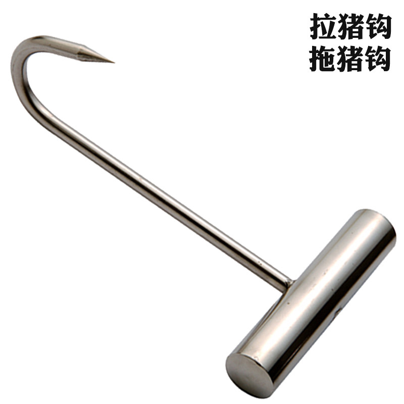 Bold killing pig hook T-shaped hook stainless steel pork hand drag hook beef and mutton hook household pull cargo hook roast duck hook