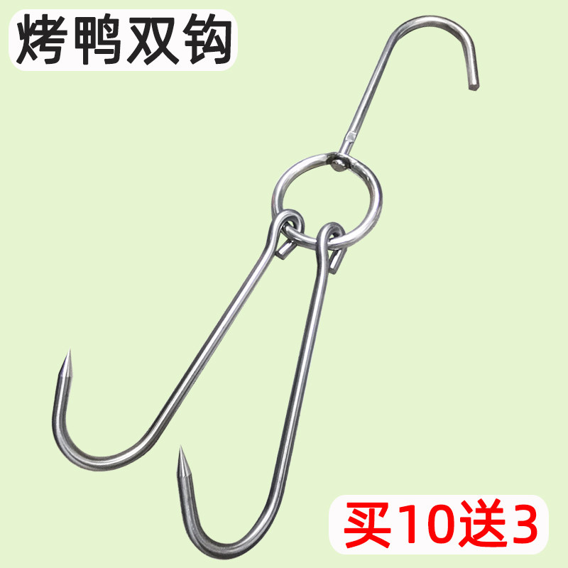 Roast duck hooked double hook stainless steel duck hoister commercial barbecue goose hook beef hook