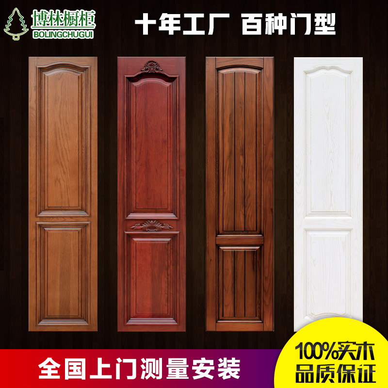Bolin solid wood door panel custom overall cabinet door panel Wardrobe bookcase wine cabinet Log door panel custom factory direct