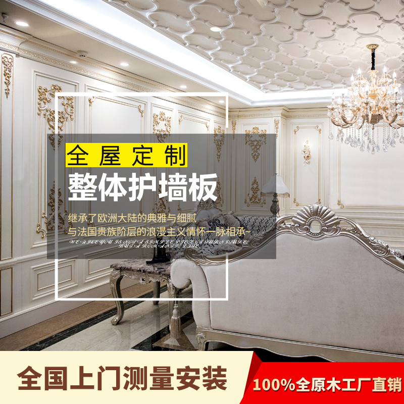 Borin Solid Wood Sofa background wall Custom European-style style Villa Log wall Wall Skirt set as a factory Straight Camp