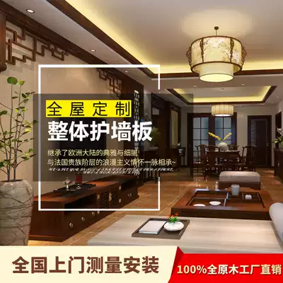 Custom solid wood wainscoting Overall modern European American living room TV background wall Custom new Chinese decorative board
