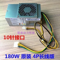 Lenovo E73S E74S E75S e700 chassis 10-pin power HK280-72PP FSP180-20TGBAB