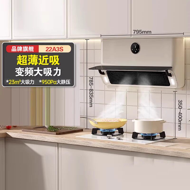 【小型アパート向け】Robam 22A3S 超薄型吸引力抜群 ホワイトレンジフード（家庭用キッチン） - 公式旗艦店