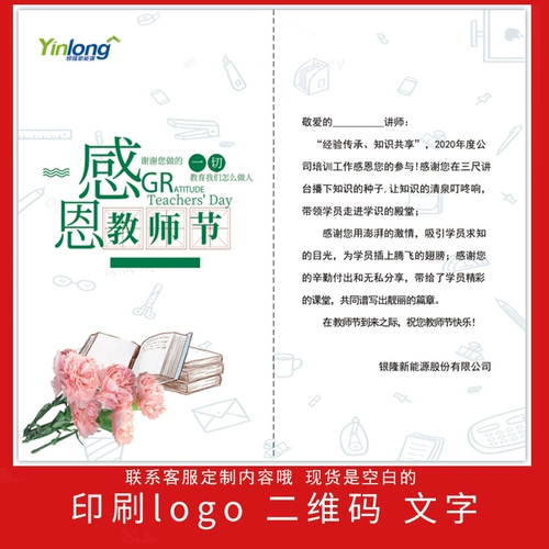 Поздравительная открытка ко Дню учителя, индивидуальное благословение учителей и благодарных сотрудников, послание из сухих цветов, креативный трехмерный подарок на день рождения, маленькая открытка