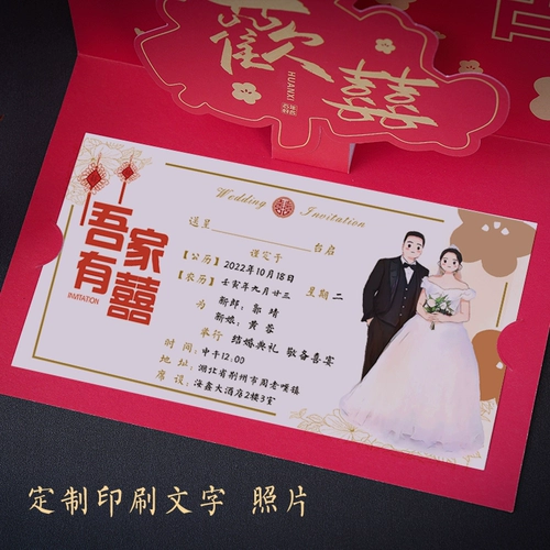 Новые приглашения на ветру на свадьбу, свадьба, свадьба, нишевое письмо с высоким уровнем.