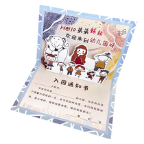 Admission Notice Dingding to Kindergarten Admission Notice Customized Solid University Graduate Envelope Design Print