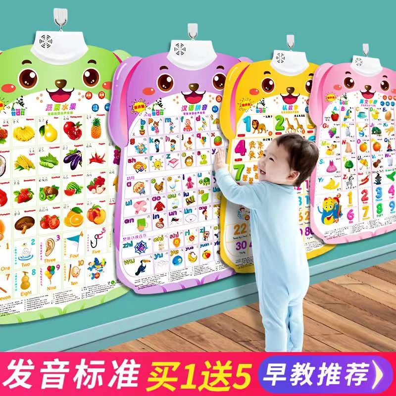 Pinyin Wall Chart Audiobook Early Education Voice Literate Alphabet Baby Enlightenment Children Enlightenment Children Point Read Wall Stickup Toys Complete-Taobao