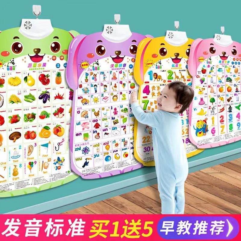 Pinyin Wall Chart Audiobook Early Education Voice Literate Alphabet Baby Enlightenment Children Enlightenment Children Point Read Wall Stickup Toys Complete-Taobao