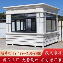 Manufacturers customized guard box security booth outdoor finished product factory area guard room steel structure mobile charging communication duty room