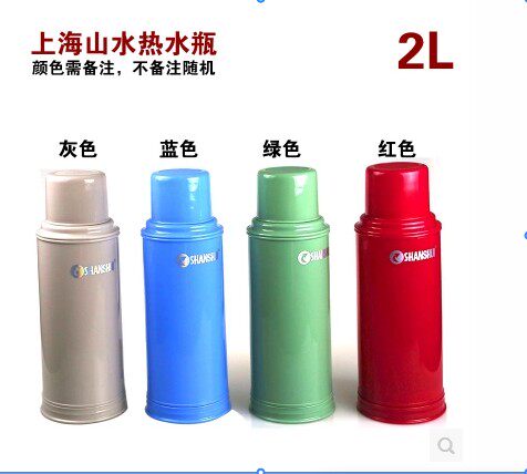 Shanghai 2L 5lb Thermos shell Plastic shell Thermos shell Thermos shell Thermos Shell Thermos (without liner
