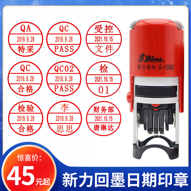 Taiwan Xinli Super S-1000 Date Adjustable Seal R-524D Personal Name Signature Quality Inspection Qualified QCPASS Seal