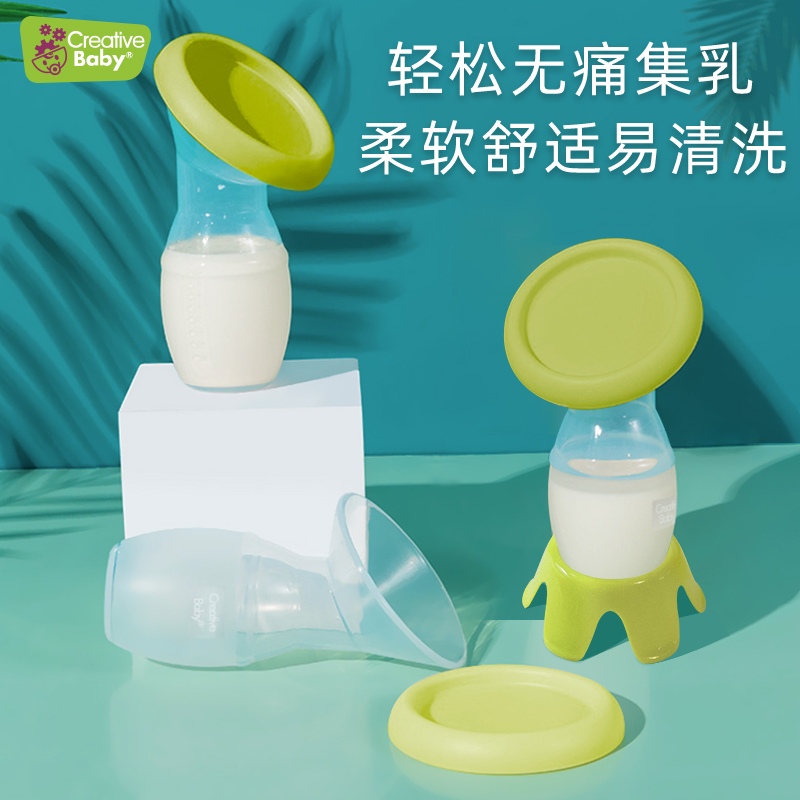 Creative Baby Silicone Milk Collector Spill-proof milk receiver Breast pump collector Portable leak-proof milk