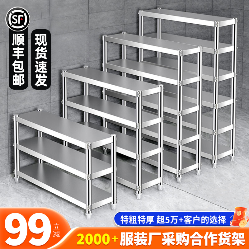 Stainless Steel Kitchen Rack, Floor-Standing, Multi-Layer, Microwave Oven, Multifunctional Storage Shelf, Pot Storage, Household Use Stainless Steel Kitchen Rack, Floor-Standing, Multi-Layer, Microwave Oven, Multifunctional Storage Shelf, Pot Storage, Household Use