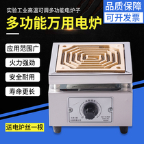 High temperature laboratory electronic universal furnace mini small lipstick household heating electric wire stove adjustable temperature resistance furnace