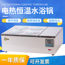 Electric constant temperature water bath pot single and double row four six eight hole laboratory intelligent digital display heating sink three water bath box