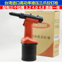 Taiwan three-claw riveter riveter nail gun Hydraulic pneumatic riveter Hydraulic vertical riveter rivet pliers