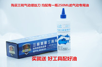 Original Taiwan Sanhe powerful air batch pneumatic screwdriver 12H air pneumatic batch screwdriver screw correction cone