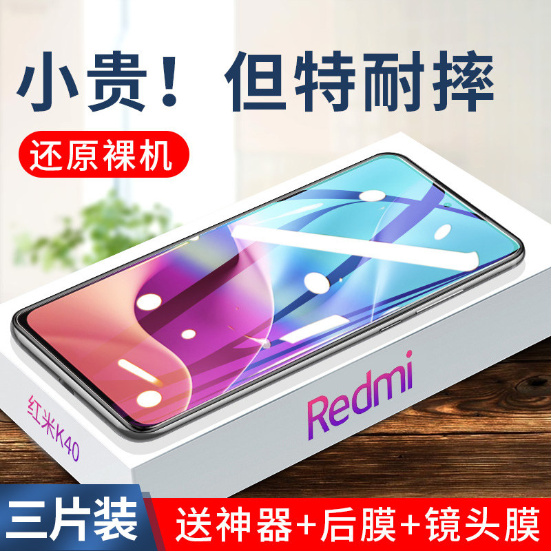 Applicable red rice K40 steel film s game enhanced version K50 anti-peep note9 10 11 mobile phone pro film electric race millet k30 fullscreen cover to revered redmik