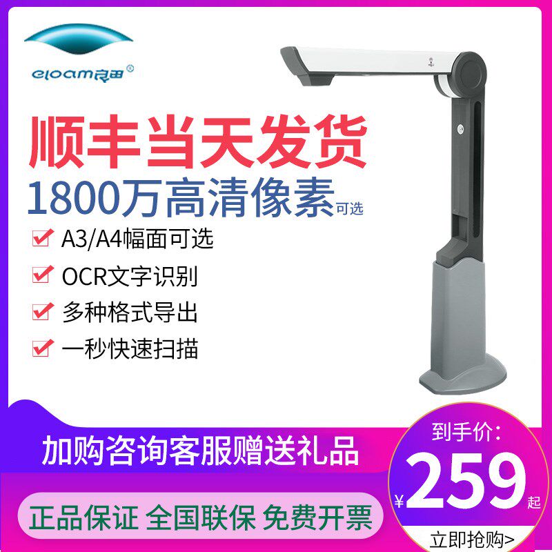 Liangtian High Shoot Instrument YL1000 Teaching Scanner HD Professional Office Small S801L Files Books Books Books