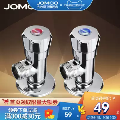 Jiumu kitchen and bathroom official angle valve hot and cold water angle valve refined copper triangle valve eight-valve check valve large flow toilet angle valve