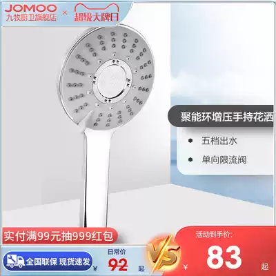 JOMOO Jiumu shower head pressurized five-function handheld water heater shower set household shower head