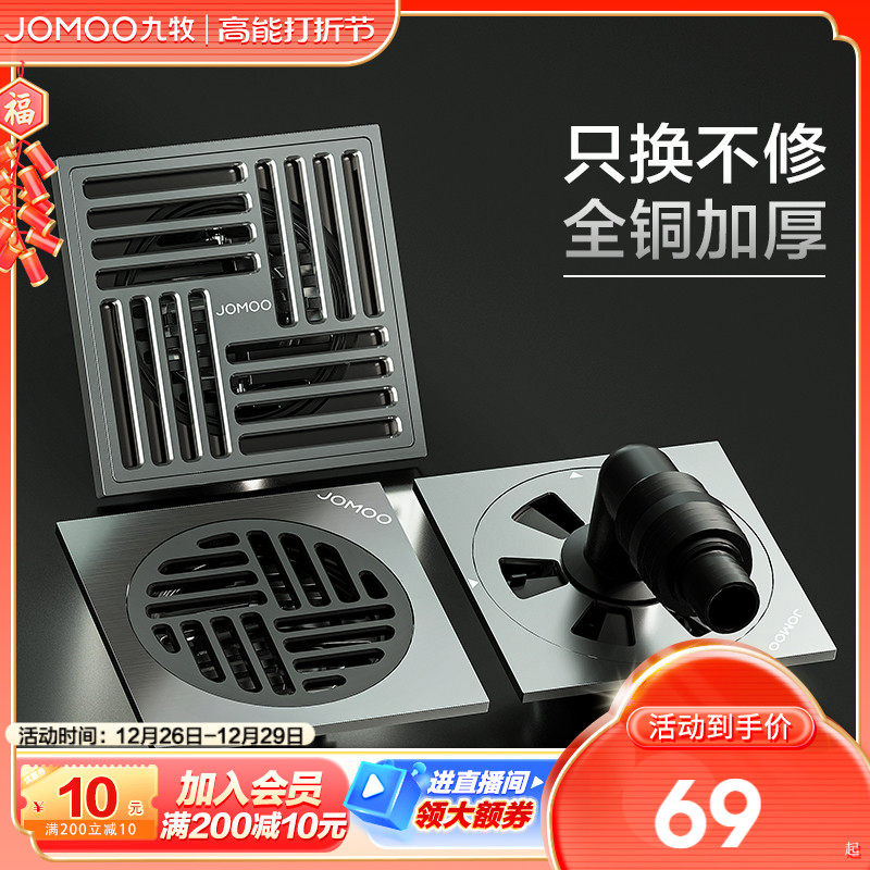 Nine Pastoral Bathroom Official Net Deodorant Floor Drain Core Toilet Full Copper Washing Machine Floor Drain Launching Bathroom Strip Invisible-Taobao