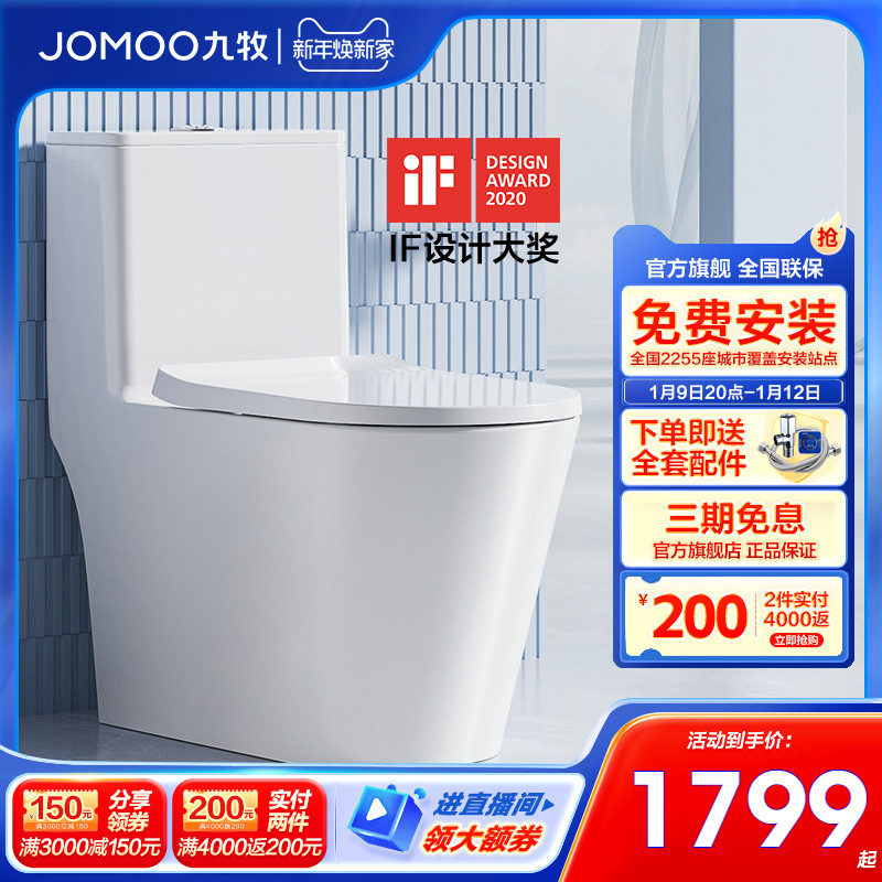 Nine Pastoral Bathroom Flagship Official Network Siphon Style Toilet Water Saving Silent antibacterial Large punching ceramic Toilet Bowl 11383-Taobao
