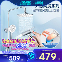 Jiumu official flagship store supercharged anti-scalding bathroom shower Shower set nozzle household all copper