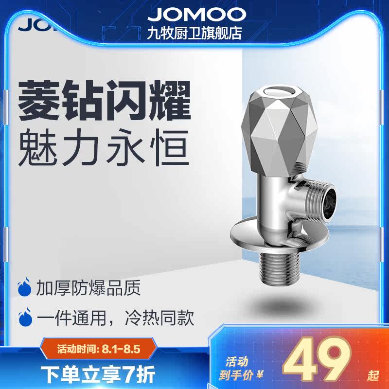 Jiumu official flagship store Bathroom copper chrome thickened triangle valve Hot and cold water combination angle valve Hot and cold