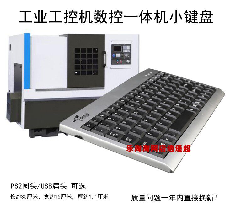 Small Kangaroo ds9821 Industrial Numerical Control All Bed Device Special PS2 Round Head Notebook Small Keyboard USB Port