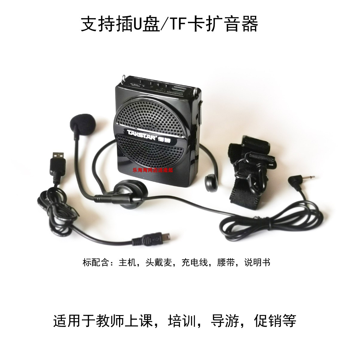 Anti-epidemic trumpeter propaganda megaphone Shouting Words to the Outdoor Stall Supermarket Waist Hanging Tour Guide Propaganda Dwin